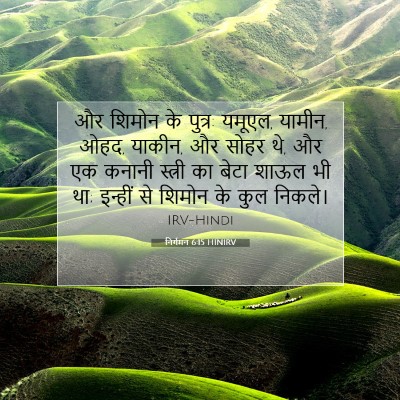 निर्गमन 6:15 बाइबल आयत की व्याख्या