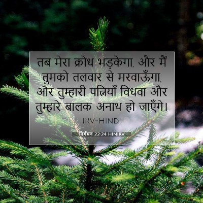 निर्गमन 22:24 बाइबल आयत की व्याख्या