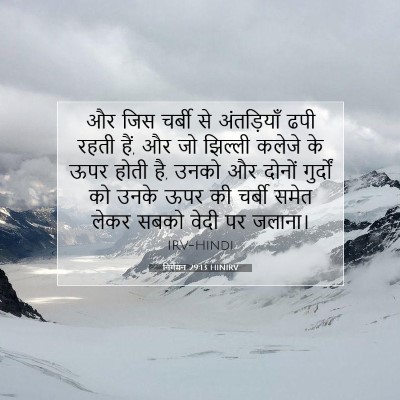 निर्गमन 29:13 बाइबल आयत की व्याख्या