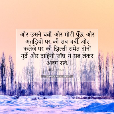 लैव्यव्यवस्था 8:25 बाइबल आयत की व्याख्या