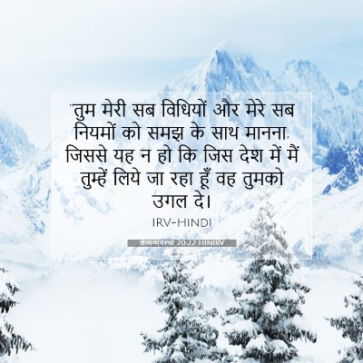 लैव्यव्यवस्था 20:22 बाइबल आयत की व्याख्या