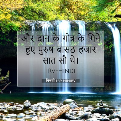 गिनती 1:39 बाइबल आयत की व्याख्या