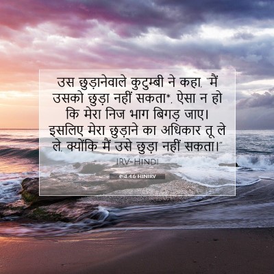 रूत 4:6 बाइबल आयत की व्याख्या