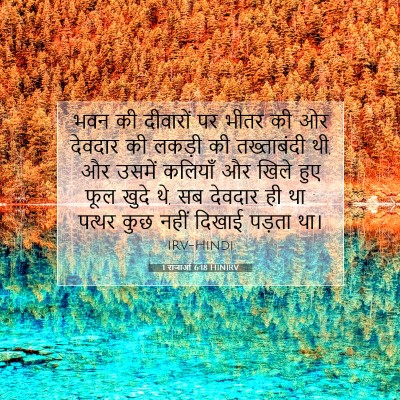 1 राजाओं 6:18 बाइबल आयत की व्याख्या