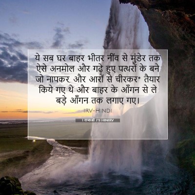 1 राजाओं 7:9 बाइबल आयत की व्याख्या