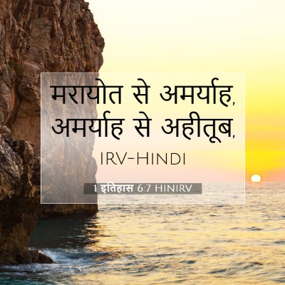 1 इतिहास 6:7 बाइबल आयत की व्याख्या