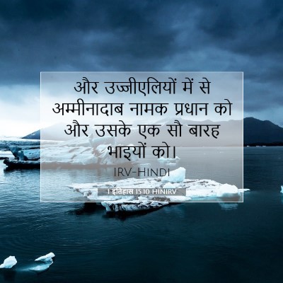 1 इतिहास 15:10 बाइबल आयत की व्याख्या