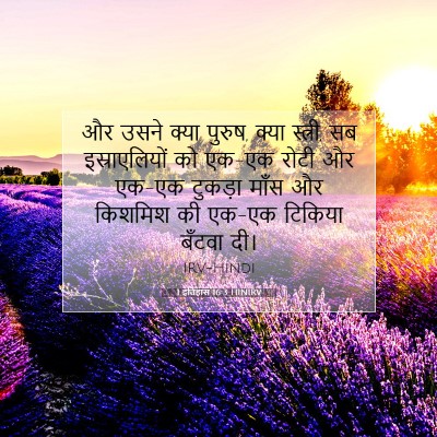 1 इतिहास 16:3 बाइबल आयत की व्याख्या