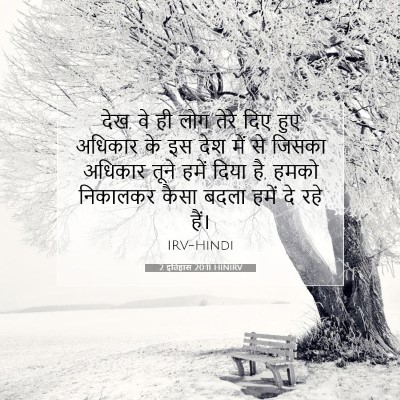 2 इतिहास 20:11 बाइबल आयत की व्याख्या