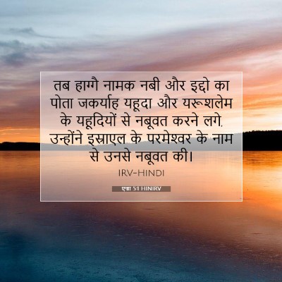 एज्रा 5:1 बाइबल आयत की व्याख्या