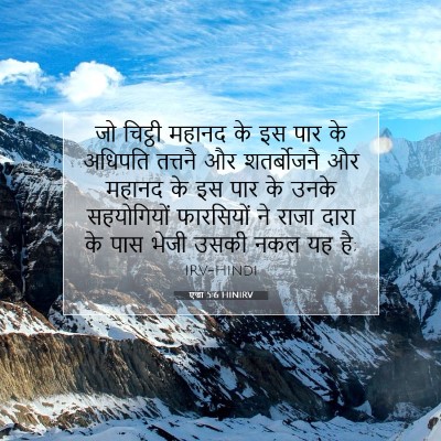 एज्रा 5:6 बाइबल आयत की व्याख्या