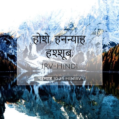 नहेम्याह 10:23 बाइबल आयत की व्याख्या