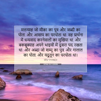 नहेम्याह 11:17 बाइबल आयत की व्याख्या