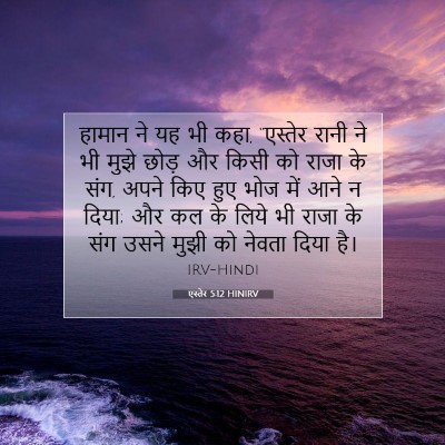 एस्तेर 5:12 बाइबल आयत की व्याख्या