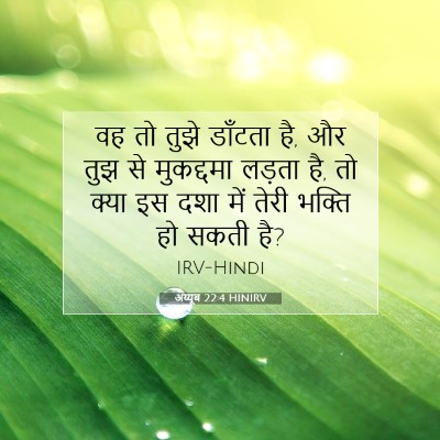 अय्यूब 22:4 बाइबल आयत की व्याख्या