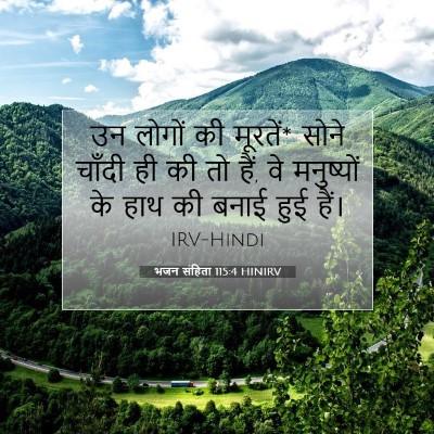 भजन संहिता 115:4 HINIRV बाइबल आयत इमेज