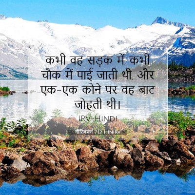 नीतिवचन 7:12 बाइबल आयत की व्याख्या