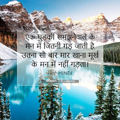नीतिवचन 17:10 बाइबल आयत की व्याख्या