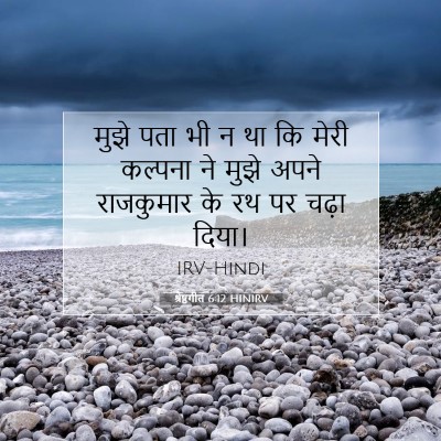 श्रेष्ठगीत 6:12 बाइबल आयत की व्याख्या