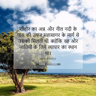 यशायाह 23:3 बाइबल आयत की व्याख्या