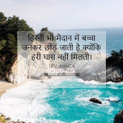 यिर्मयाह 14:5 बाइबल आयत की व्याख्या