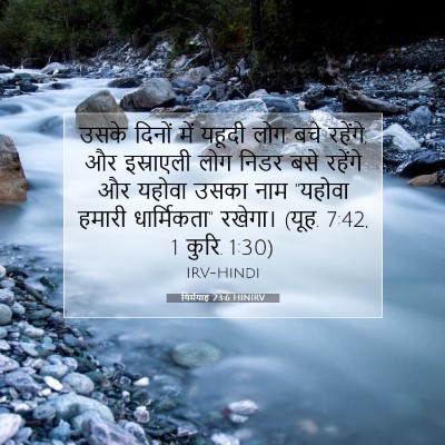 यिर्मयाह 23:6 बाइबल आयत की व्याख्या