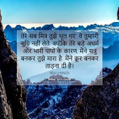 यिर्मयाह 30:14 बाइबल आयत की व्याख्या