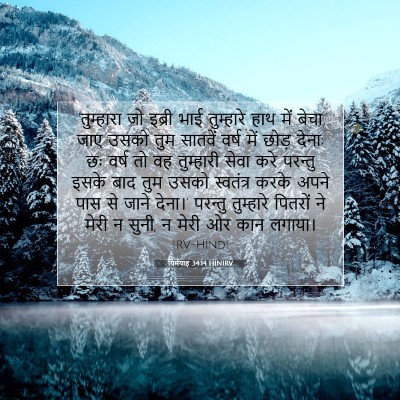 यिर्मयाह 34:14 बाइबल आयत की व्याख्या