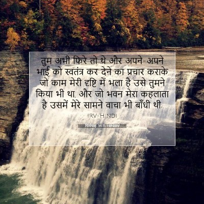 यिर्मयाह 34:15 बाइबल आयत की व्याख्या
