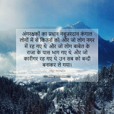 यिर्मयाह 52:15 बाइबल आयत की व्याख्या