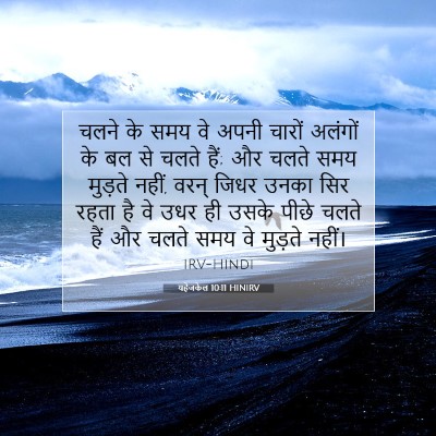 यहेजकेल 10:11 बाइबल आयत की व्याख्या