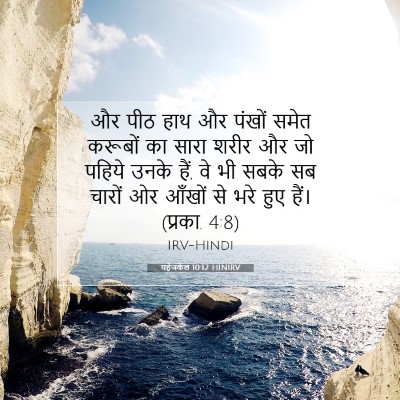 यहेजकेल 10:12 बाइबल आयत की व्याख्या