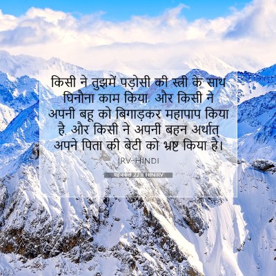 यहेजकेल 22:11 बाइबल आयत की व्याख्या