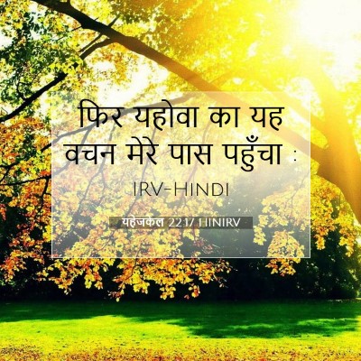 यहेजकेल 22:17 बाइबल आयत की व्याख्या