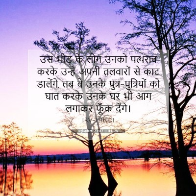 यहेजकेल 23:47 बाइबल आयत की व्याख्या