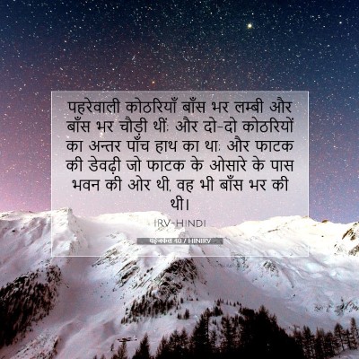 यहेजकेल 40:7 बाइबल आयत की व्याख्या