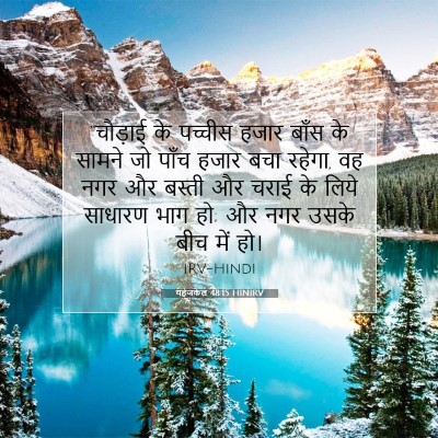 यहेजकेल 48:15 बाइबल आयत की व्याख्या