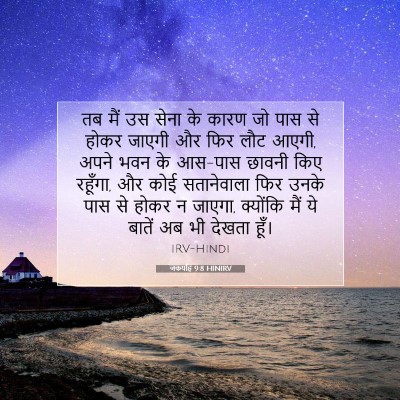 जकर्याह 9:8 बाइबल आयत की व्याख्या