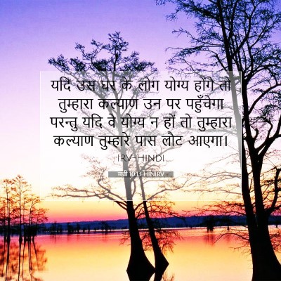 मत्ती 10:13 बाइबल आयत की व्याख्या