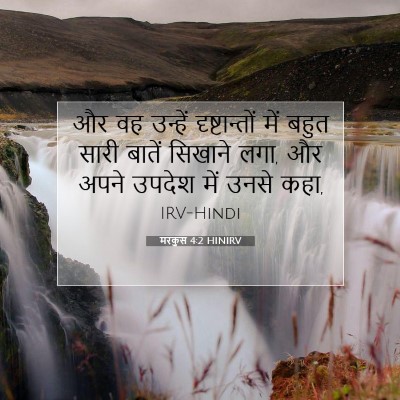 मरकुस 4:2 HINIRV बाइबल आयत इमेज