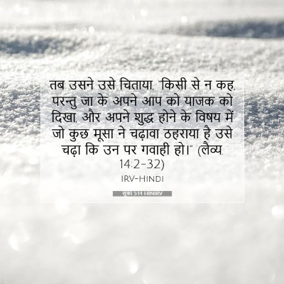 लूका 5:14 बाइबल आयत की व्याख्या