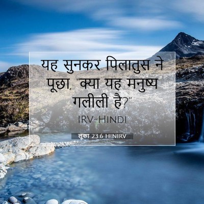 लूका 23:6 बाइबल आयत की व्याख्या