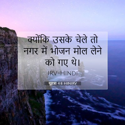 यूहन्ना 4:8 बाइबल आयत की व्याख्या
