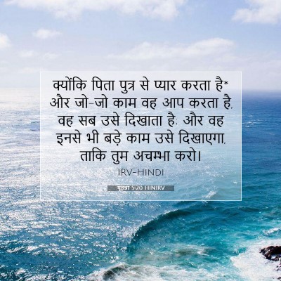 यूहन्ना 5:20 बाइबल आयत की व्याख्या