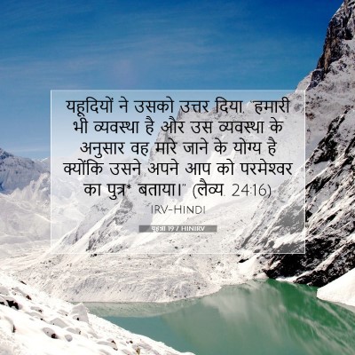 यूहन्ना 19:7 बाइबल आयत की व्याख्या