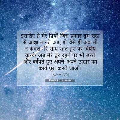 फिलिप्पियों 2:12 HINIRV बाइबल आयत इमेज
