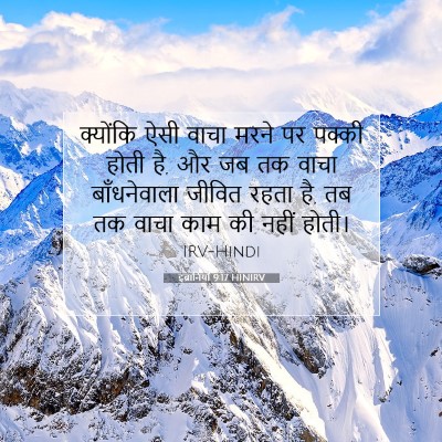 इब्रानियों 9:17 बाइबल आयत की व्याख्या